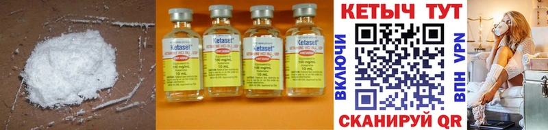 Купить  Лабытнанги  КЕТАМИН ketamine 