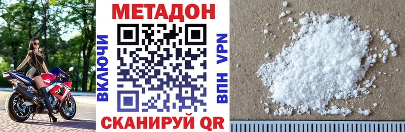 Метадон VHQ Купить закладки Лабытнанги